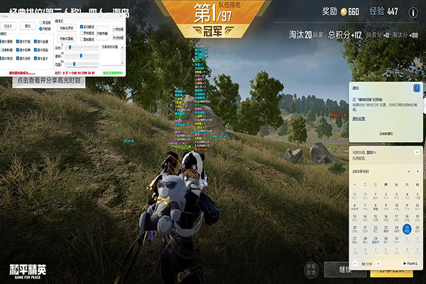 CF147辅助透视自瞄效果